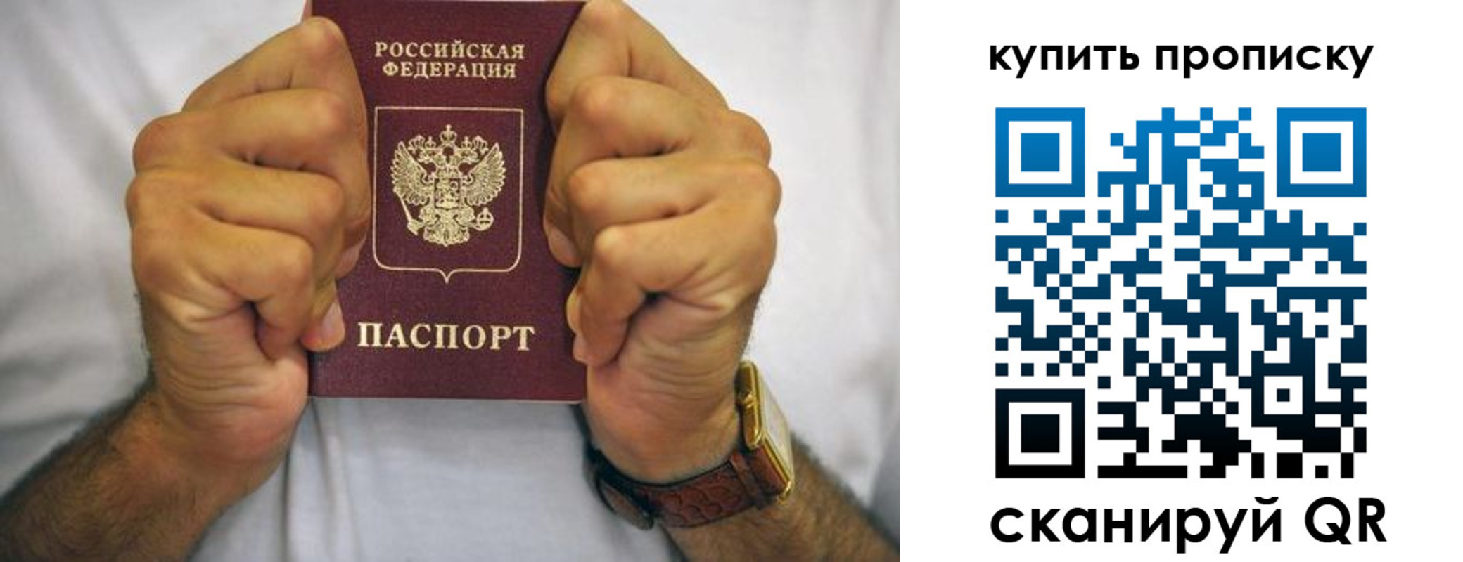 пропишу в квартире в Пушкино