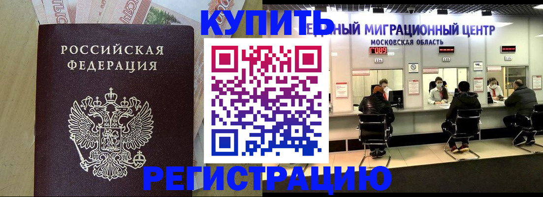 временная регистрация адрес в Пушкино