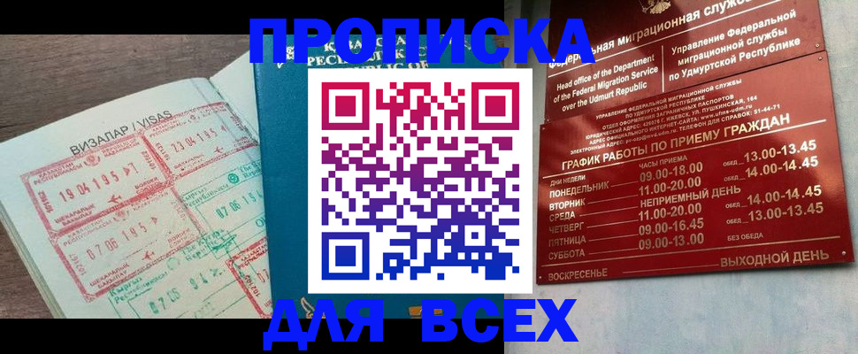 временная регистрация поиск в Пушкино