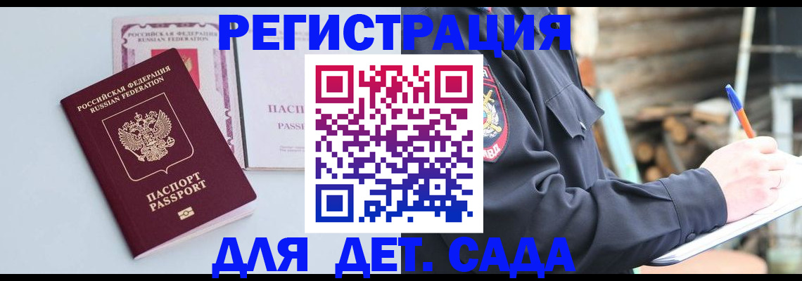 временная регистрация поиск в Пушкино