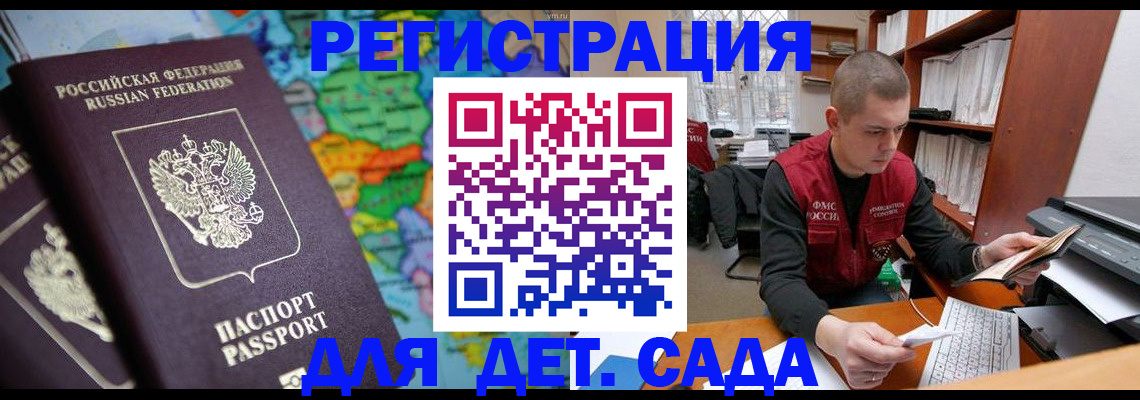 временная регистрация адрес в Пушкино