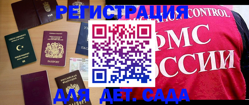 временная регистрация для всех в Пушкино