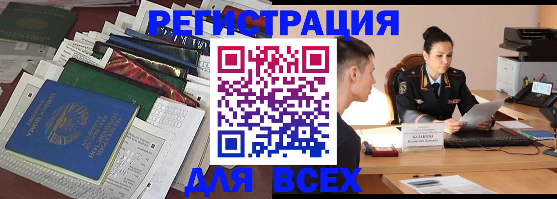 временная регистрация адрес в Пушкино