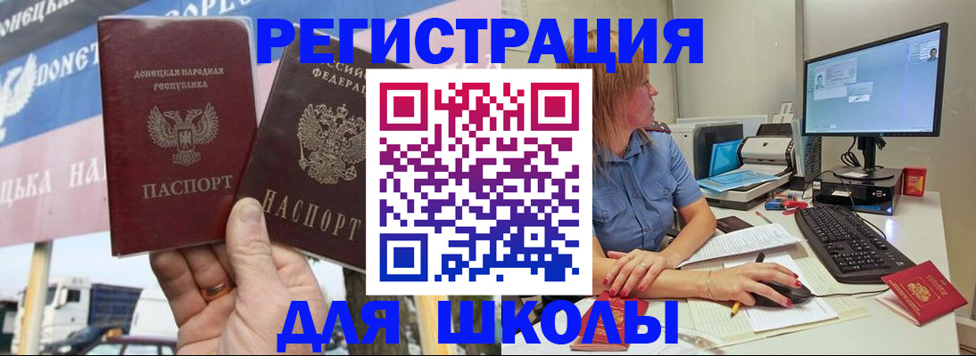 прописка иностранных граждан в Пушкино